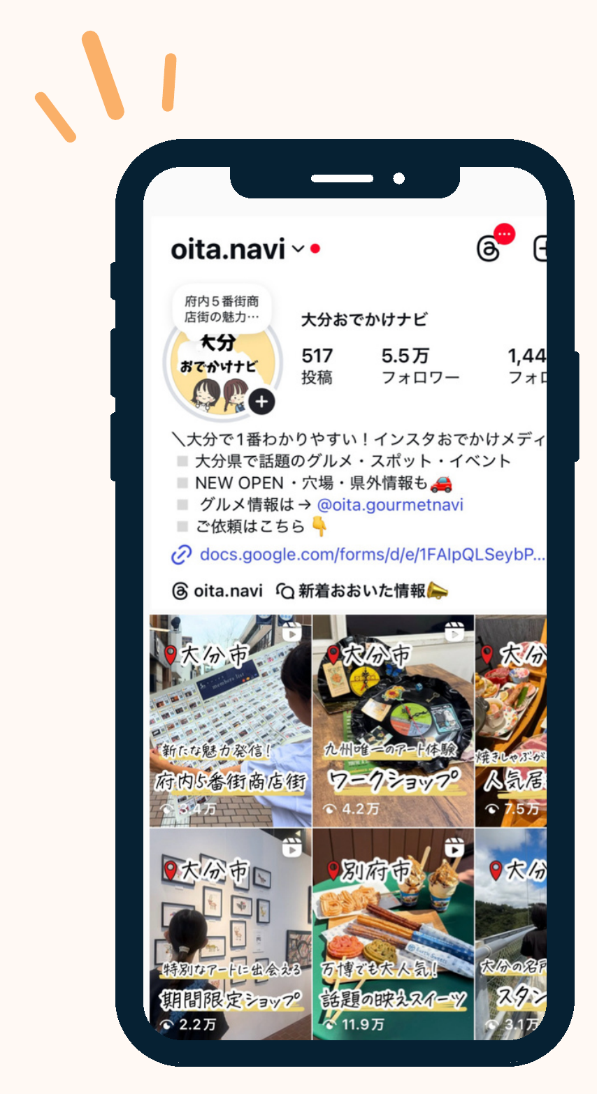 Instagramのプロフィール画面を映したスマホ