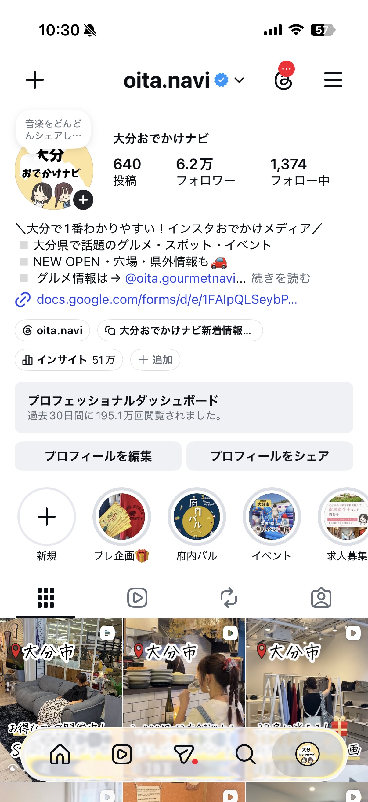 Instagramのプロフィール画面。左上に＋