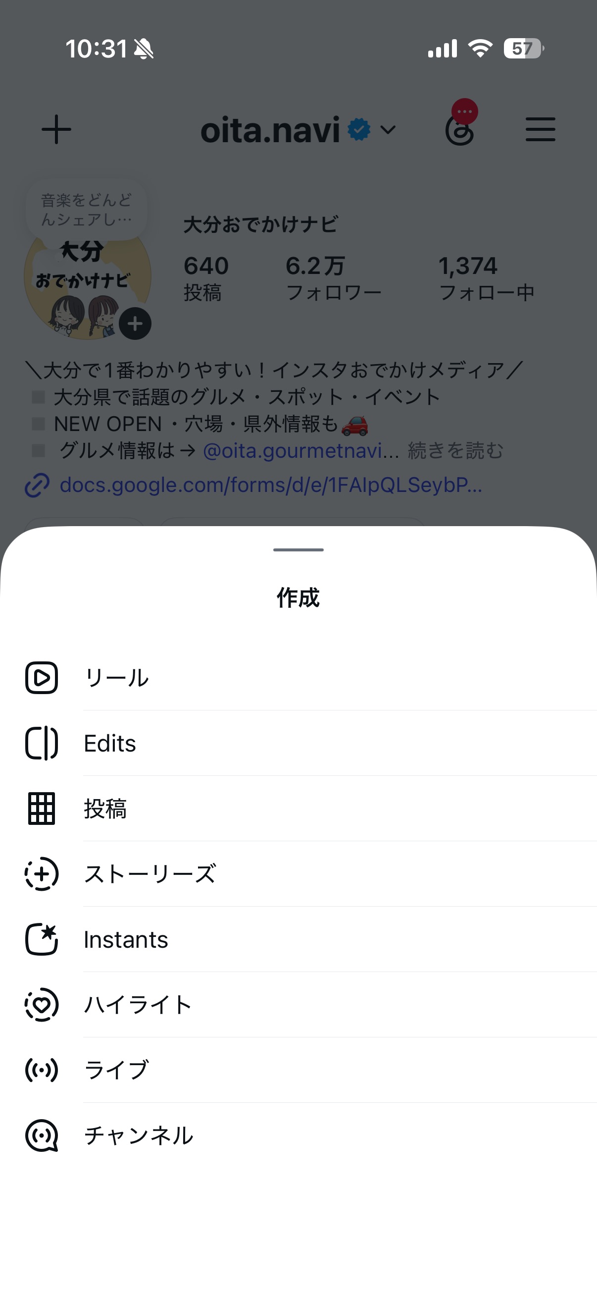 作成メニュー。リール・Edits・投稿・ストーリーズなど