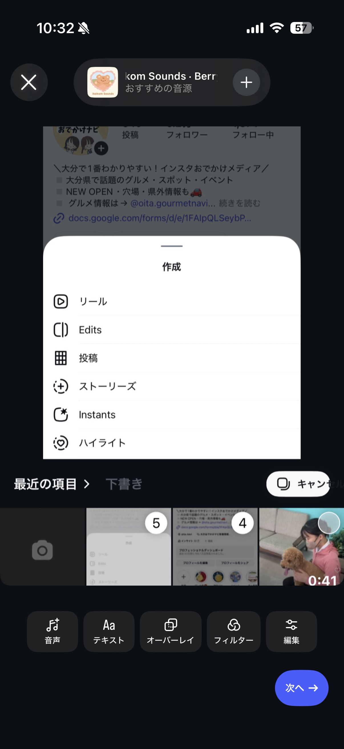 画像を選ぶ画面。下に写真の一覧、音声ボタン、次へ